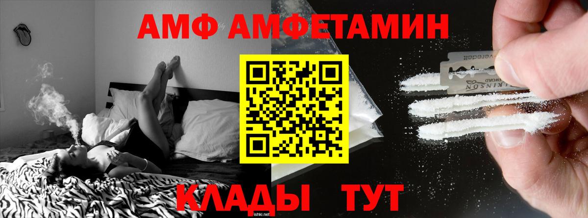 Amphetamine Premium Кандалакша