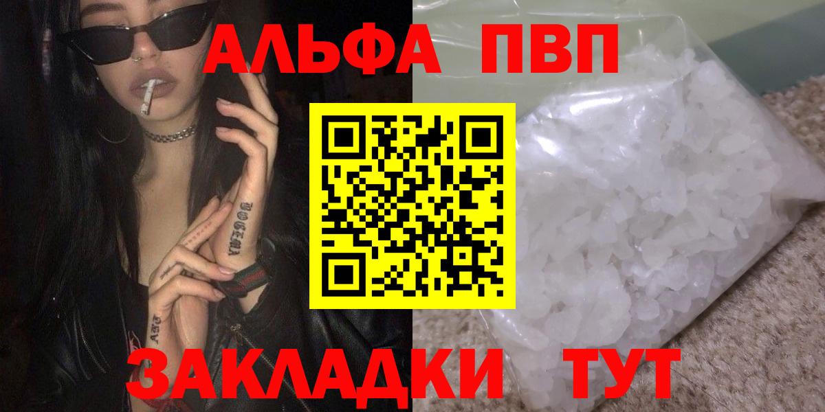 A PVP мука  А ПВП СК  А ПВП крисы CK  Кандалакша  Alpha-PVP  Вход с VPN 