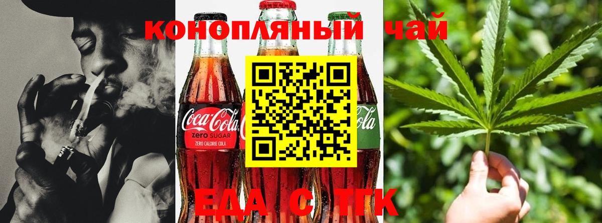 Еда ТГК марихуана  Вход с VPN  Кандалакша 