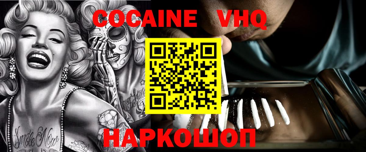 Cocaine Columbia Кандалакша