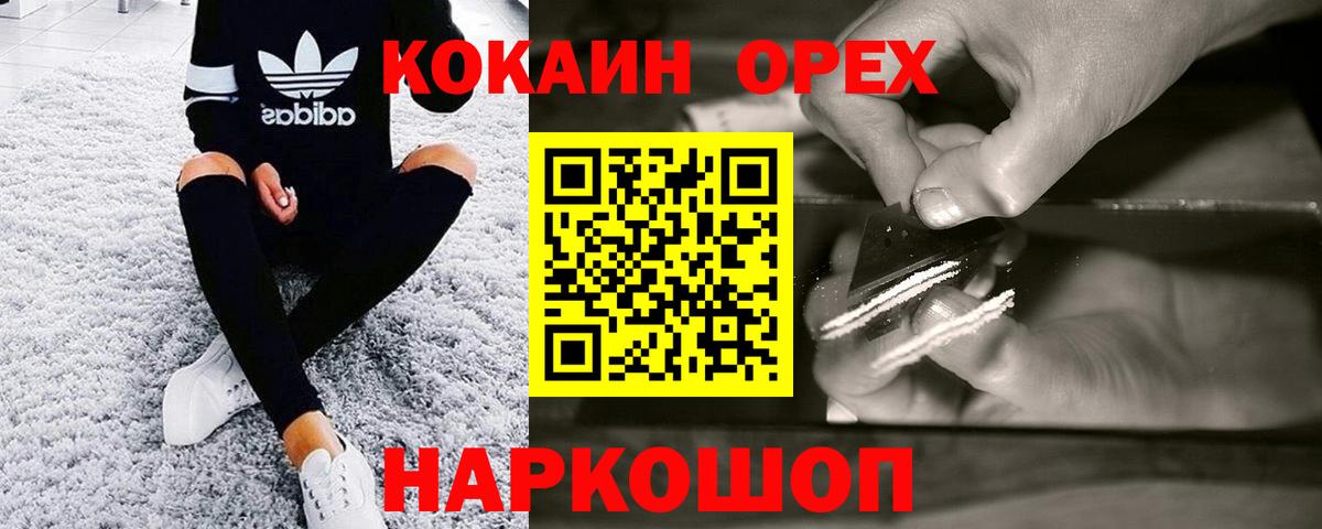 Кандалакша  Кокаин Эквадор  КОКАИН  Вход с VPN 