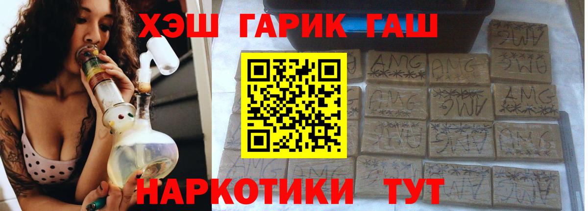 Гашиш 40% ТГК  Вход с VPN  Кандалакша 