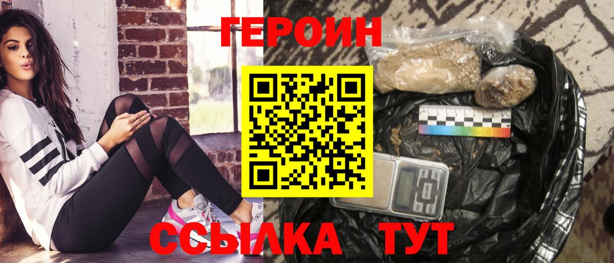 Кандалакша  ГЕРОИН афганец  Вход с VPN 
