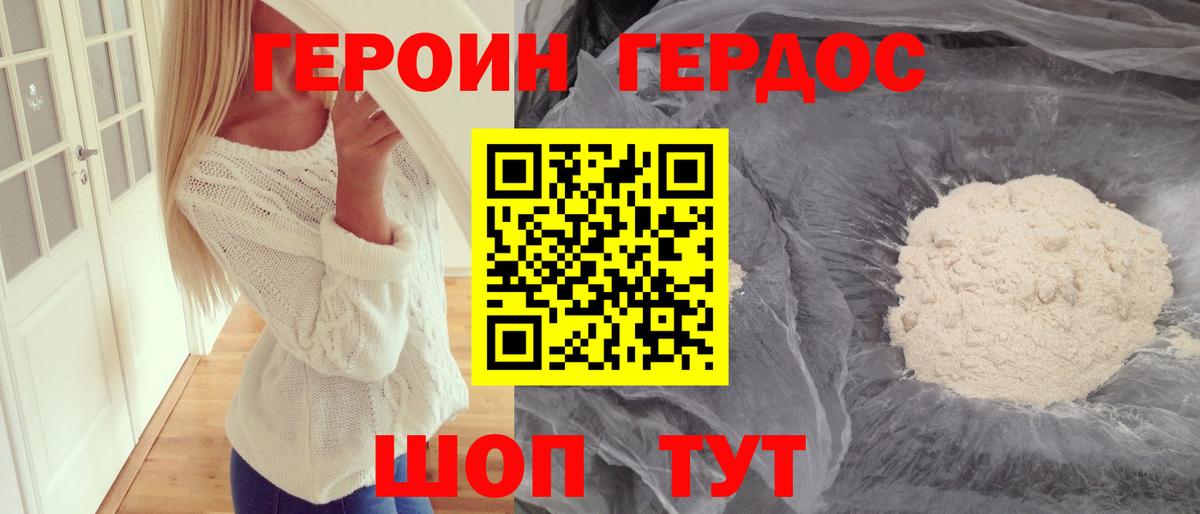 Героин афганец Кандалакша