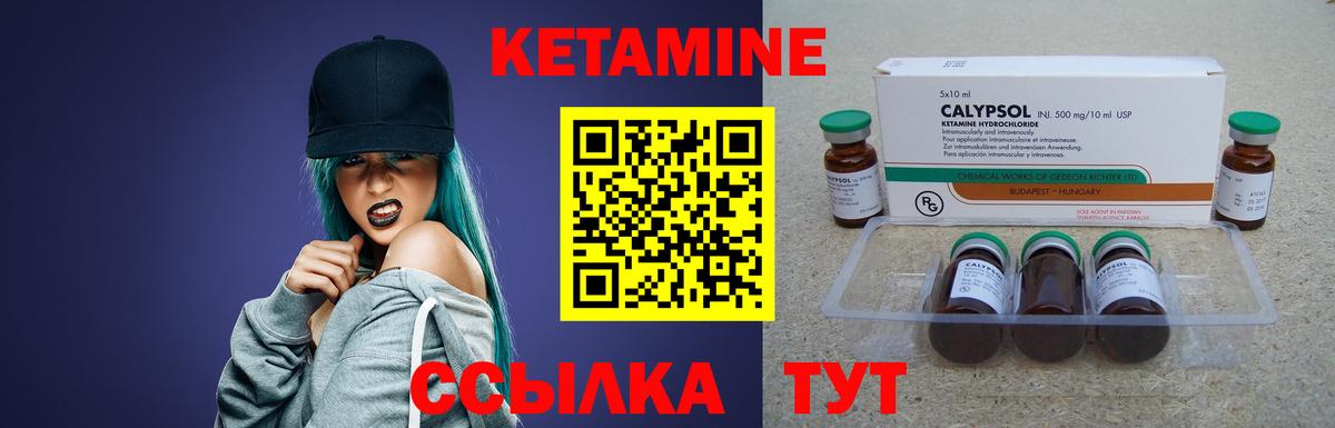 КЕТАМИН ketamine  Вход с VPN  Кандалакша 