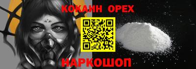 кокаин Лесосибирск