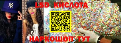 марки lsd Кунгур