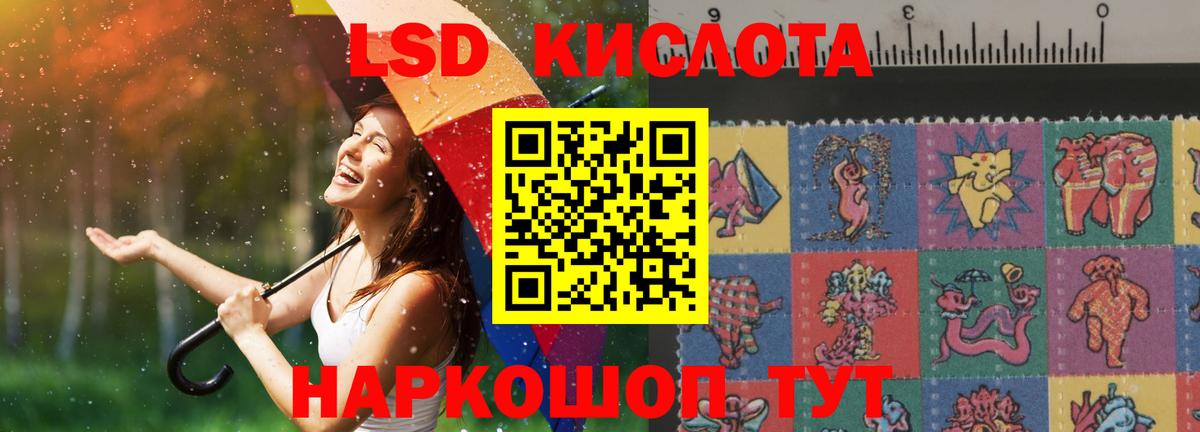 Лсд 25 экстази  Вход с VPN  Кандалакша  LSD-25 экстази ecstasy 