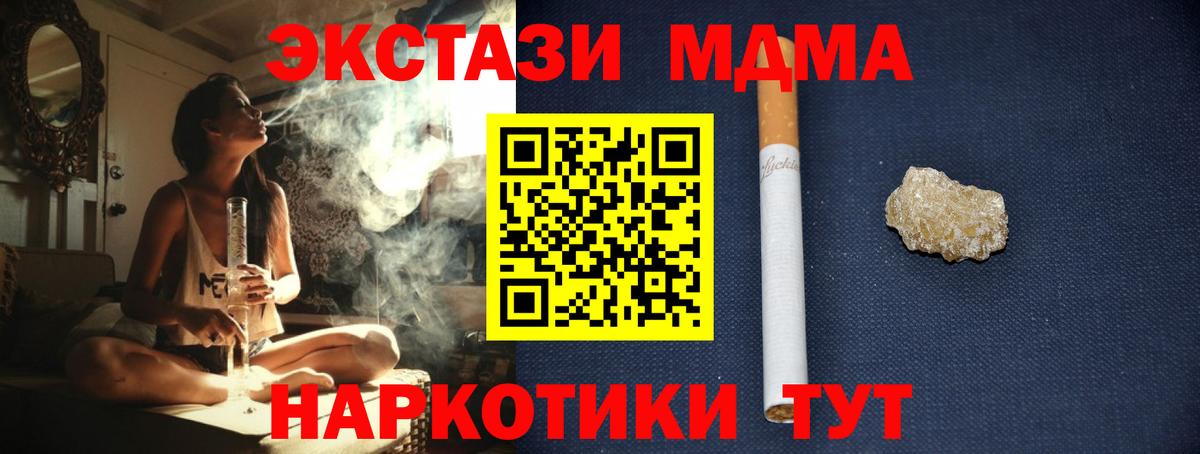 Кандалакша  МДМА VHQ  Вход с VPN  МДМА VHQ 