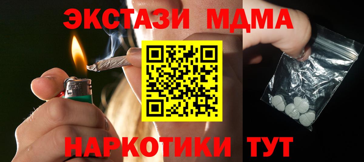 МДМА молли Кандалакша