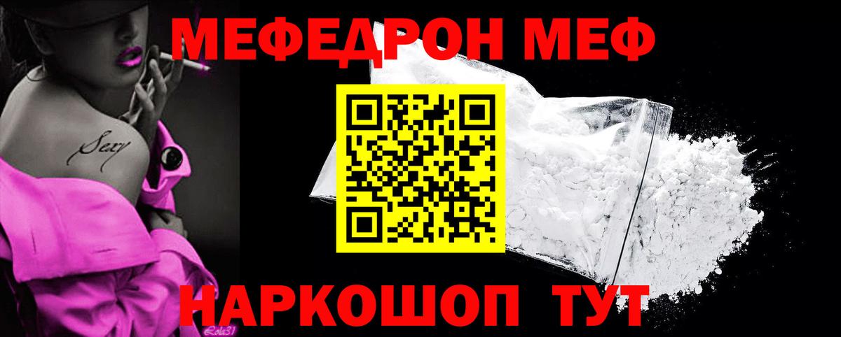 Меф  Кандалакша