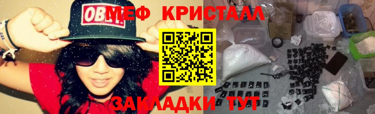 МЕФ VHQ  Вход с VPN  Меф  где купить наркотик  Кандалакша 