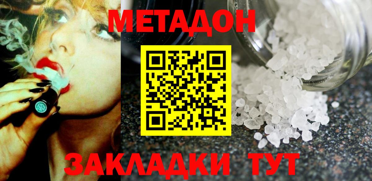 Метадон VHQ Кандалакша