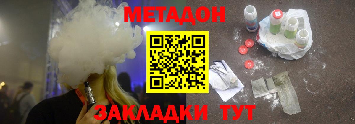 МЕТАДОН мёд  МЕТАДОН VHQ  Вход с VPN  мориарти официальный сайт  Кандалакша 