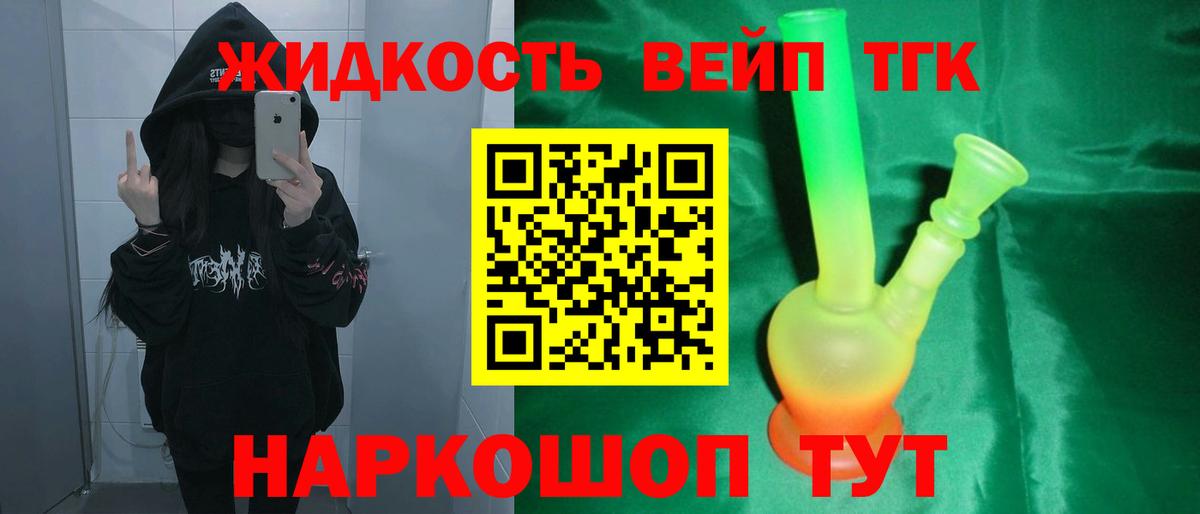 Кандалакша  ТГК концентрат  Вход с VPN 